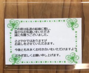 特選松阪牛専門店やまとのメッセージカード